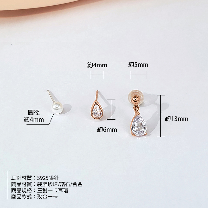 單顆珍珠圓球耳環水滴耳環耳貼貼耳一卡組單鑽耳環鋯石耳環
