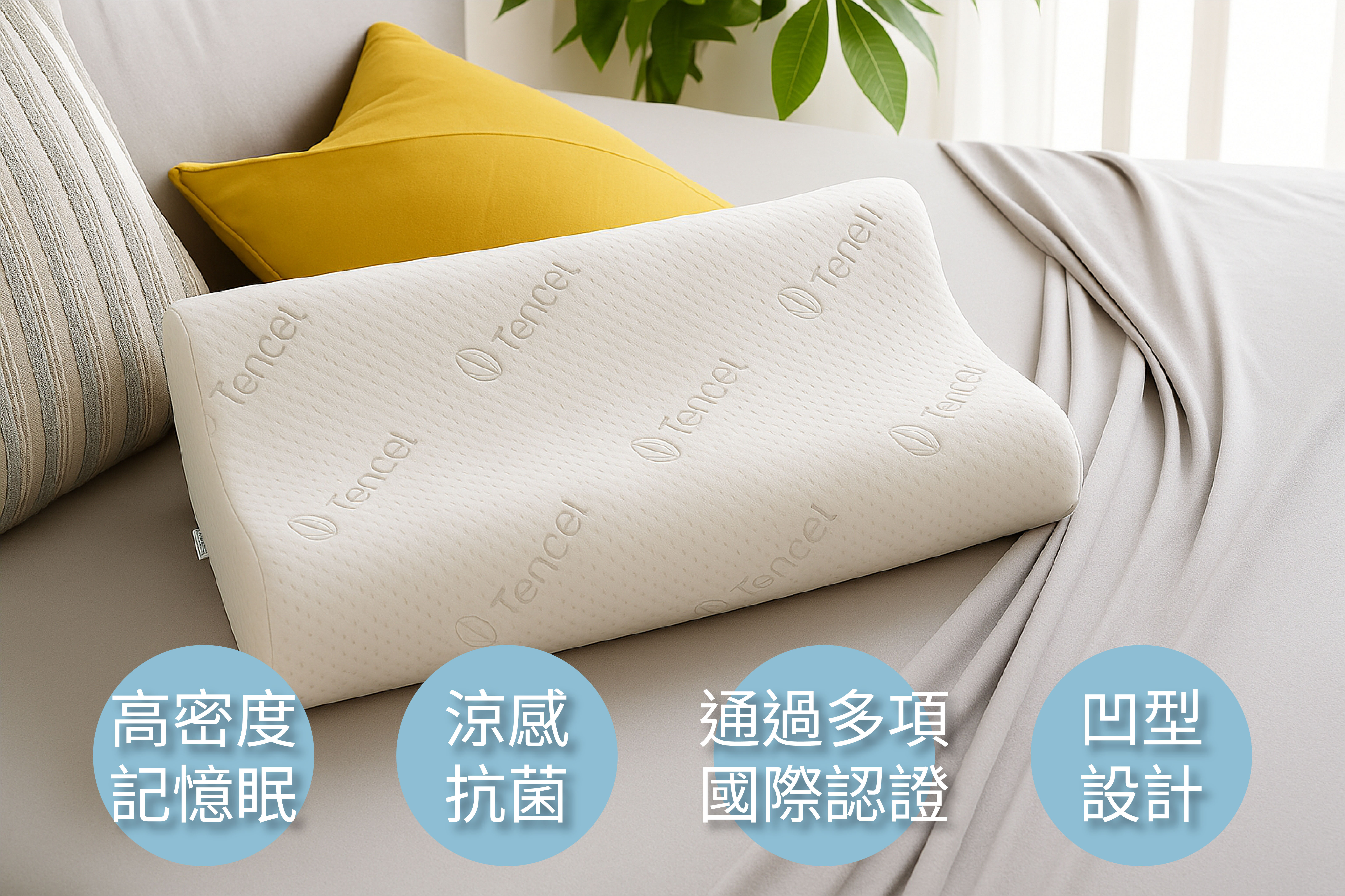 人體工學記憶枕