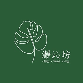 瀞沁坊