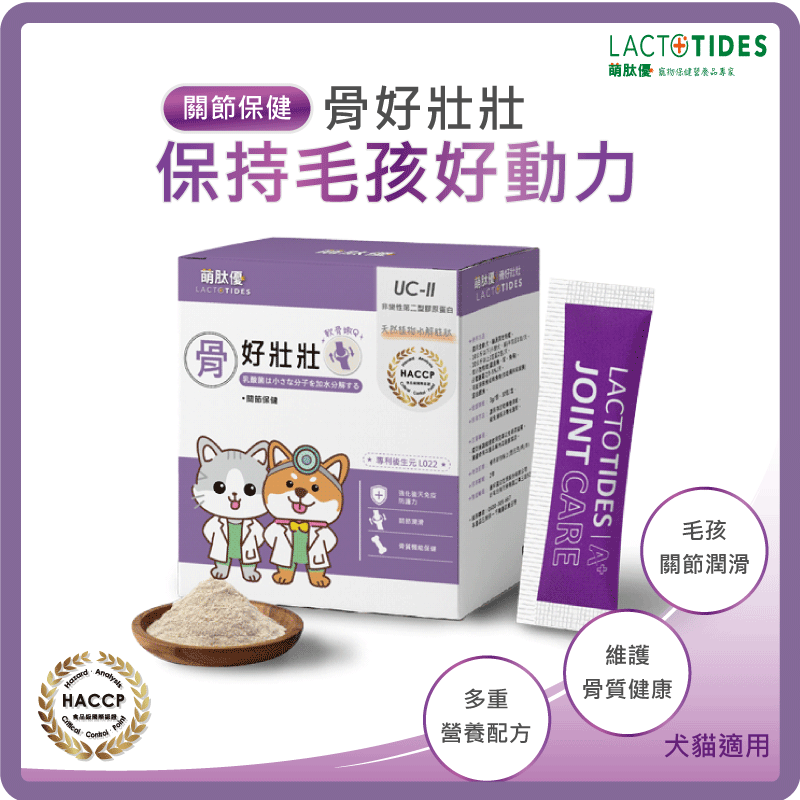 萌肽優骨好壯壯_關節保養_你是否也在找一款能日常支持狗關節保養或貓骨骼健康的營養補充?