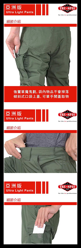 原型軍品 全新ii Tru Spec 亞洲限量 24 7 超輕量戰術褲 多地迷彩 原 型生存遊戲專賣