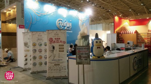2014年台北國際食品展