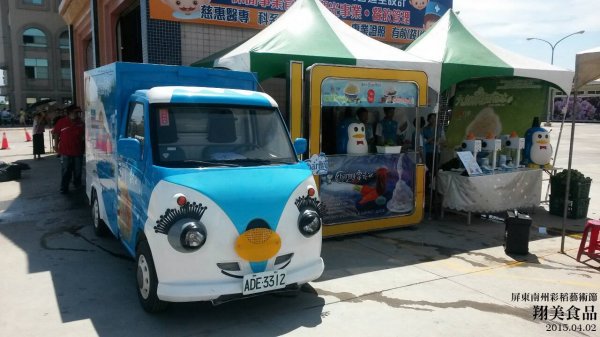 2015年屏東國際彩稻藝術節