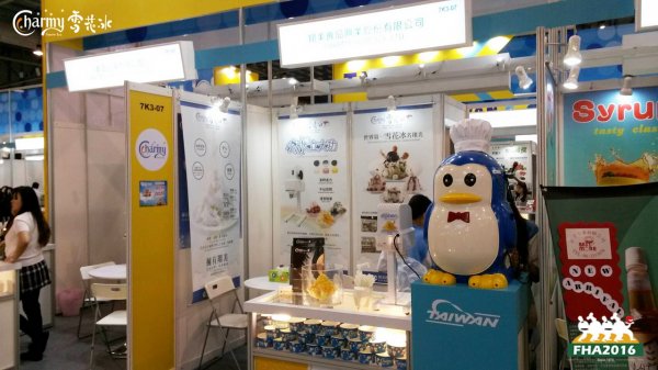 2016年新加坡國際食品展