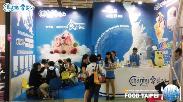 2016年台北國際食品展