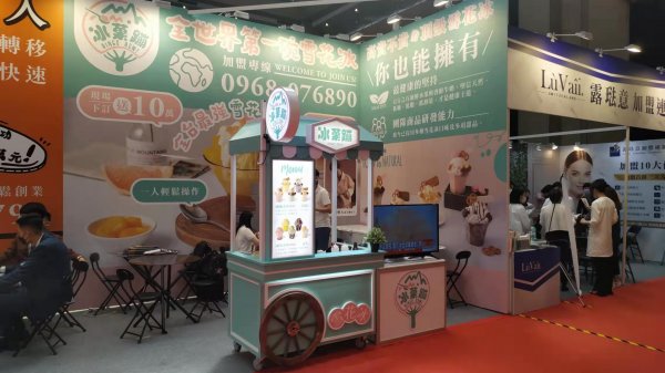 2022春季加盟創業展3/11-3/14