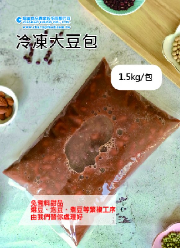 冷凍大豆