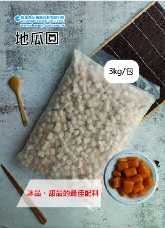 冷凍地瓜圓