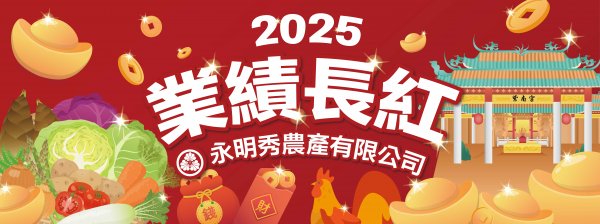 20250113員工旅遊-南投
