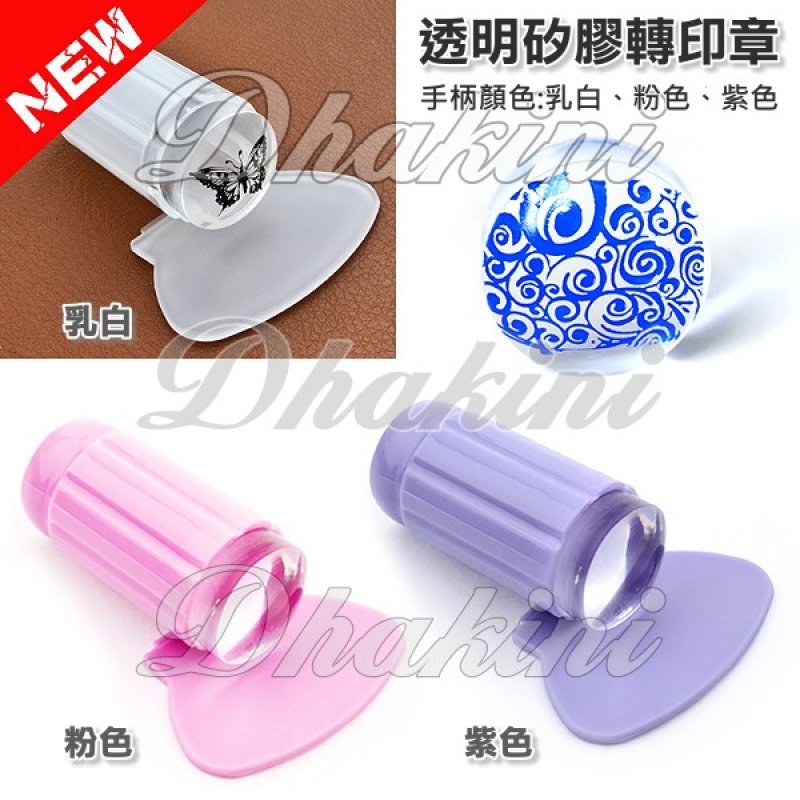 《美甲透明矽膠轉印章 》