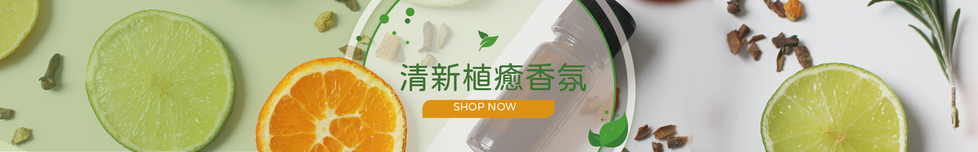 精油