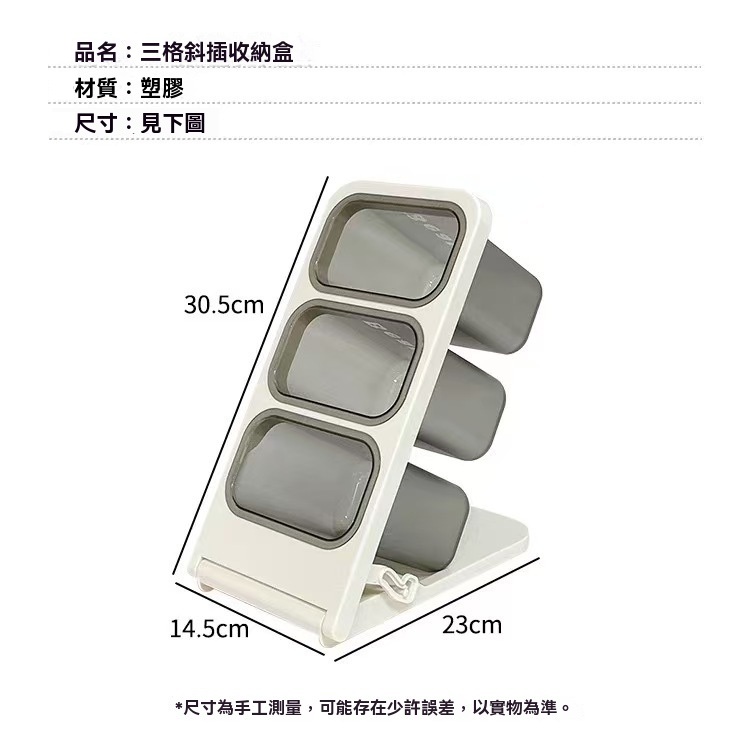 斜插式筆筒升級款收納盒