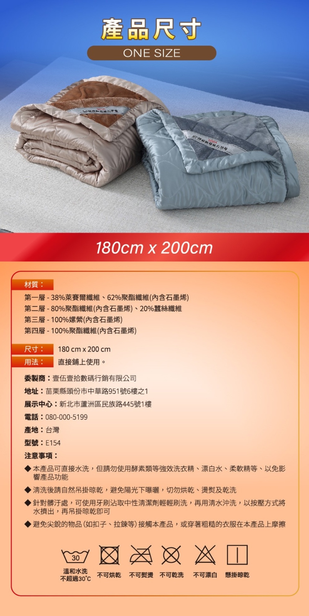 【PP石墨烯】石墨烯蠶絲超導被