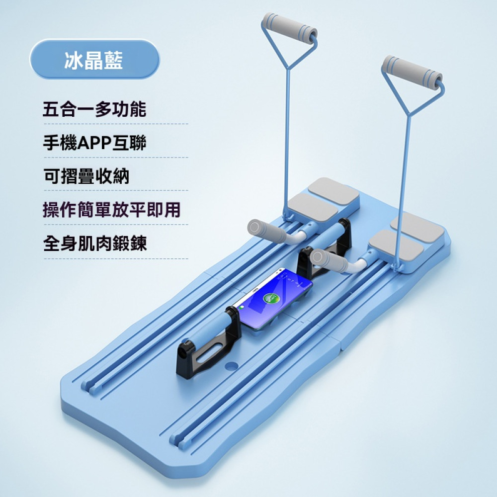 五合一腰腹健身板