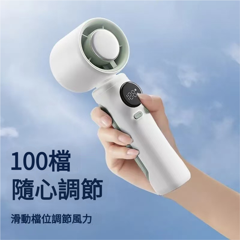 手持小風扇