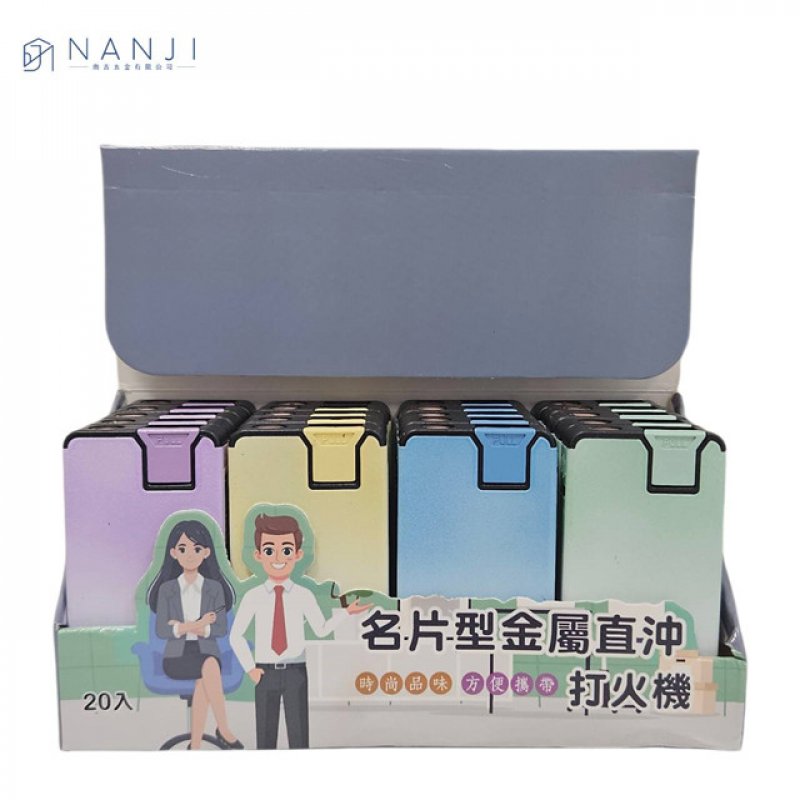 【台南南吉五金】K-28 名片型金屬直沖打火機 20入/盒