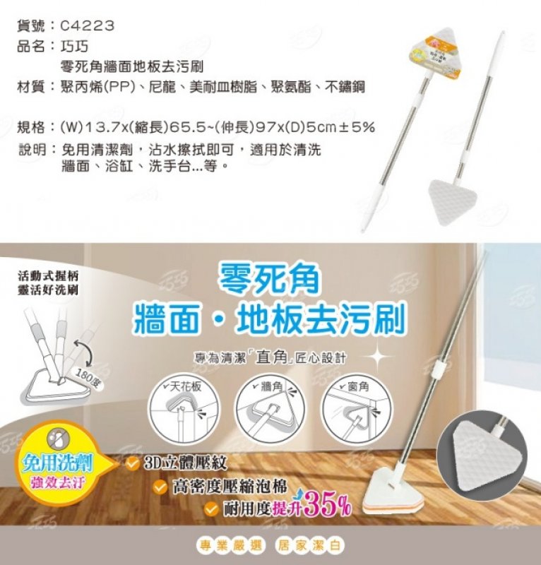【台南南吉五金】C4223 立可白 零死角牆面地板去污刷 科技泡棉活動清潔刷 另有替換刷布可以購買