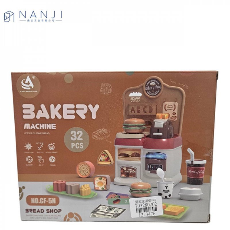 【台南南吉五金】12-3476 過家家漢堡