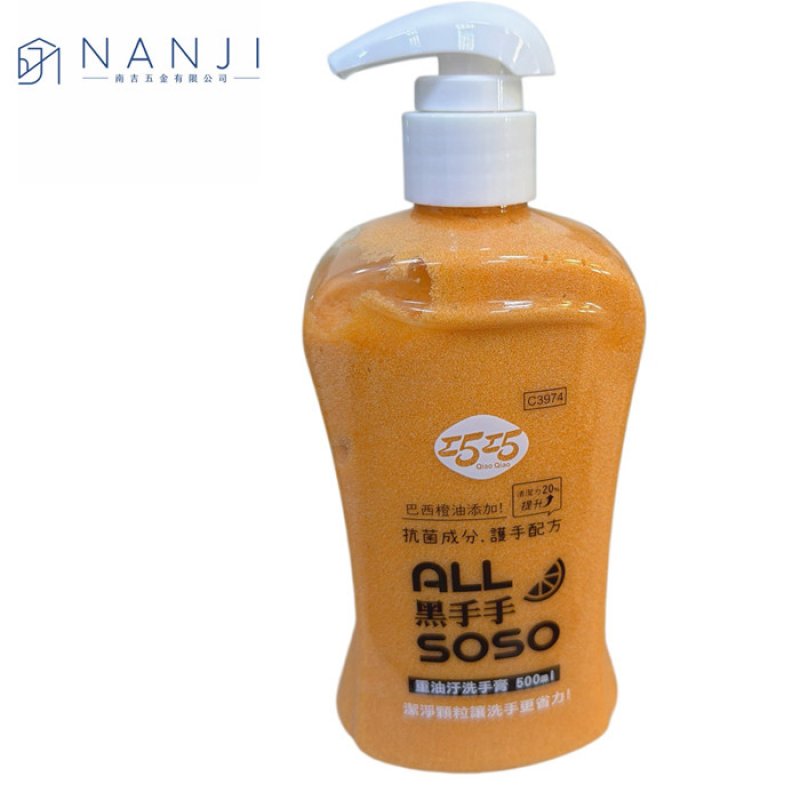 【台南南吉五金】C3974 重油汙洗手膏500ml