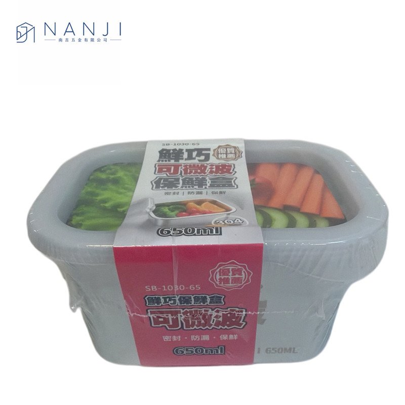 【台南南吉五金】SB-1030-65鮮巧微波保鮮盒650ml