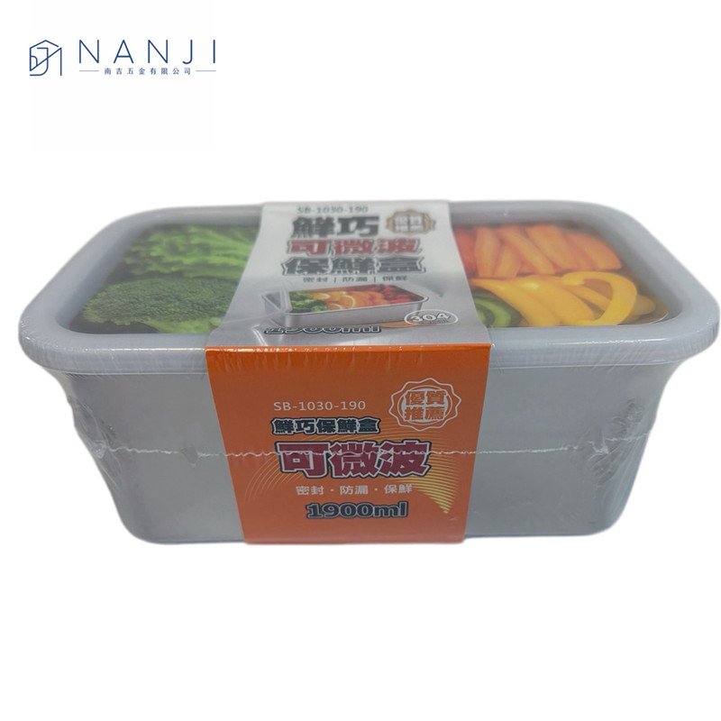 【台南南吉五金】SB-1030-190鮮巧微波保鮮盒1900ml