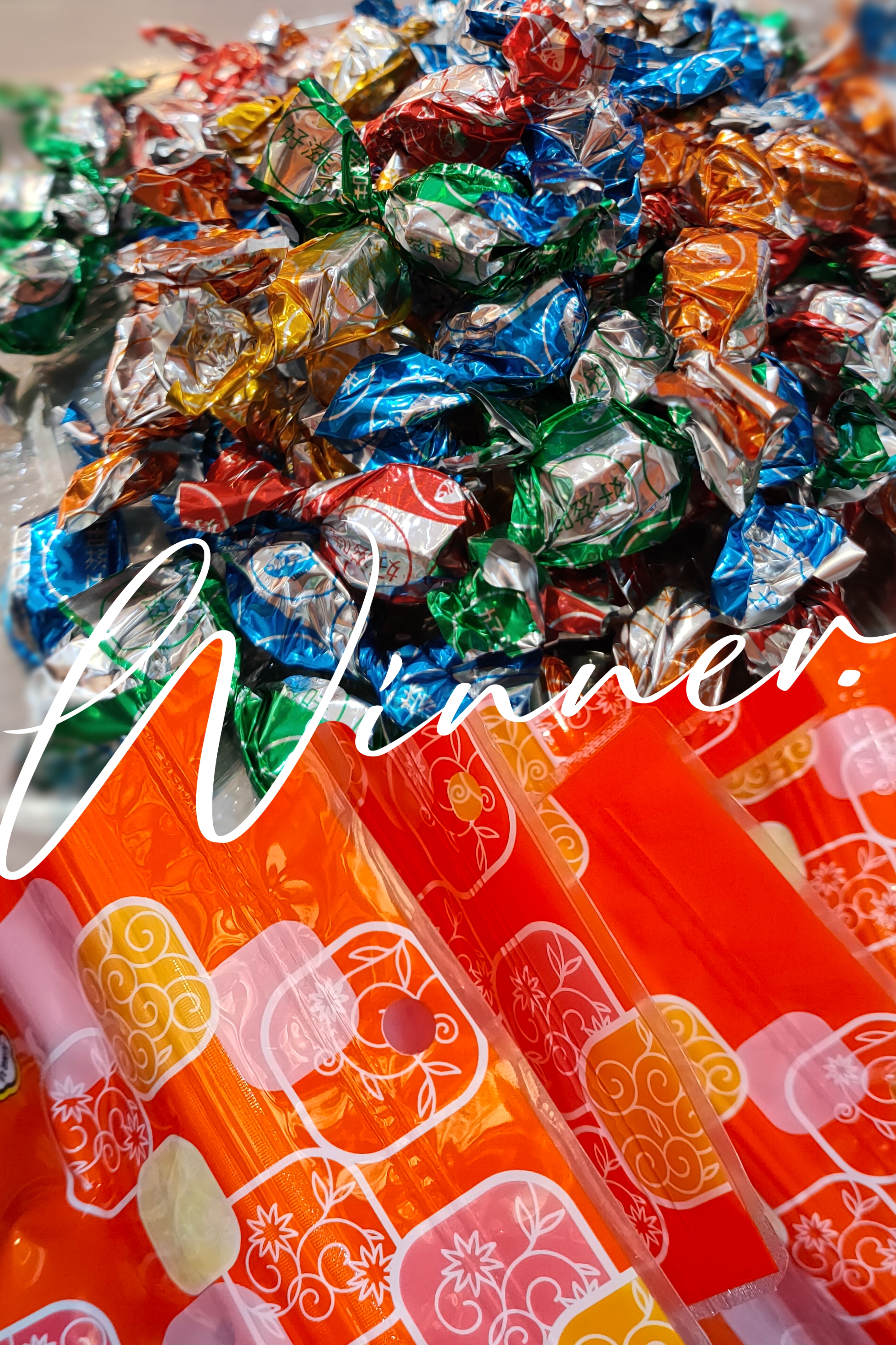 鮪魚糖/小孩最愛