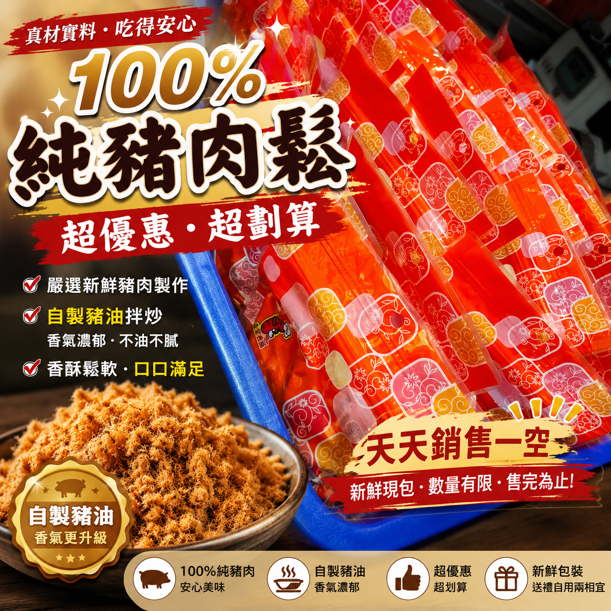 100%原味純豬肉鬆(小)160g