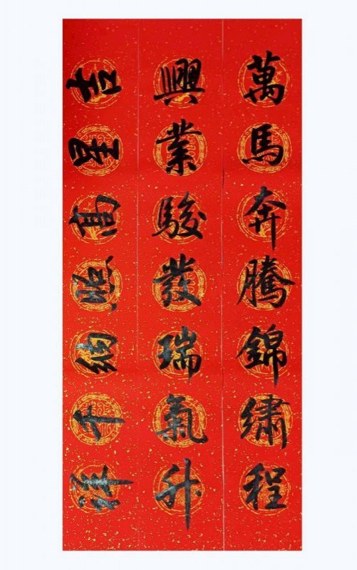 (黑) 萬馬奔騰錦繡程