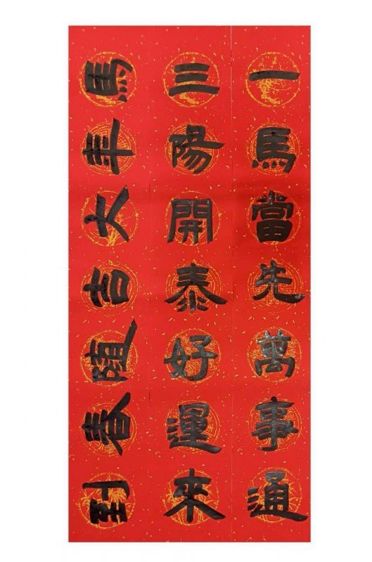 (黑) 一馬當先萬事通