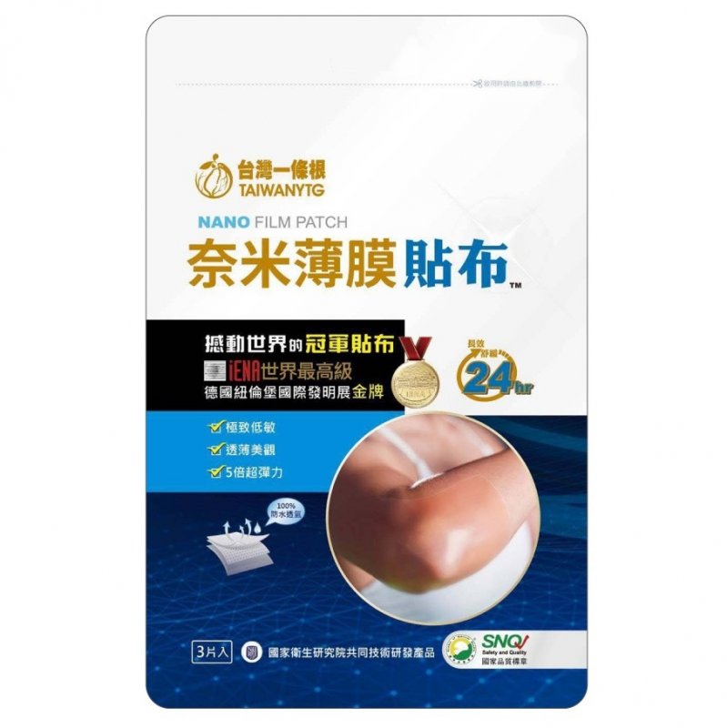 奈米薄膜貼布 ｜奈米薄膜貼布 ｜居家常備組(6入/袋*5袋，加贈3入/袋，共33片)