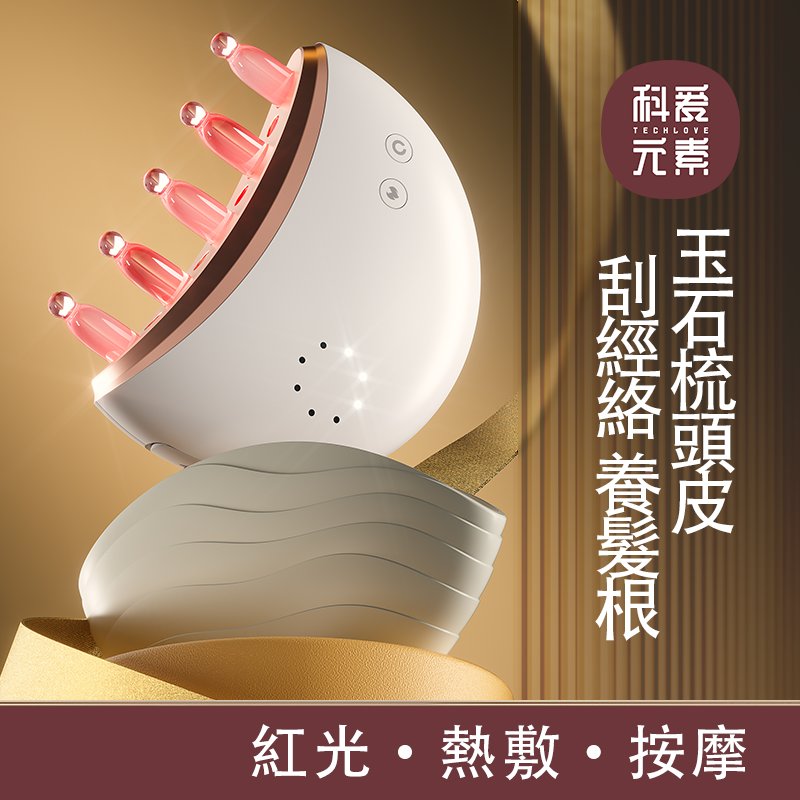 玉石小月梳