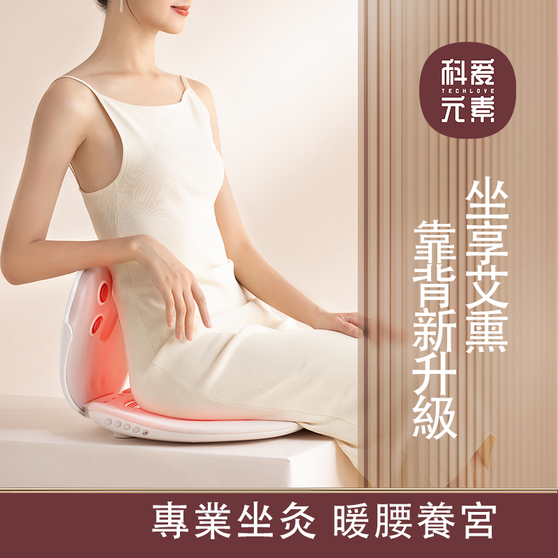 小貝殼坐墊儀
