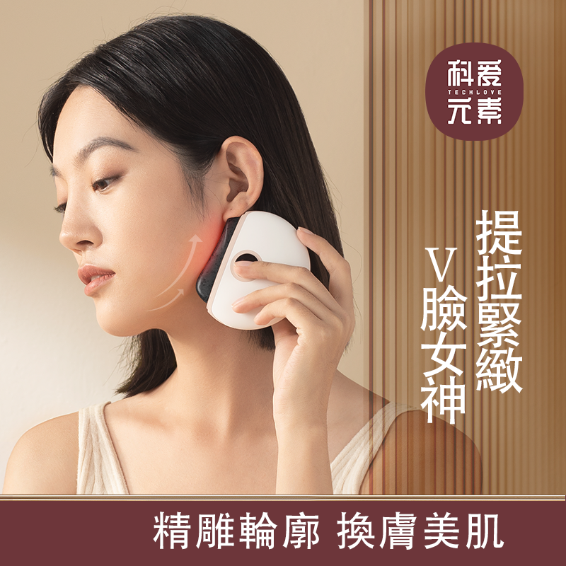 玉石小美刮