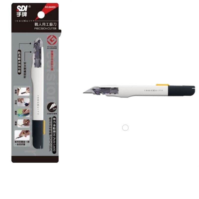 【手牌】職人用工藝刀 0443C