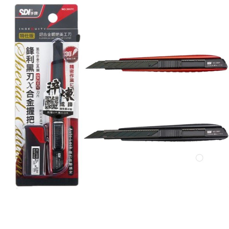 【手牌】鋁合金握把美工刀-特仕版 3007C