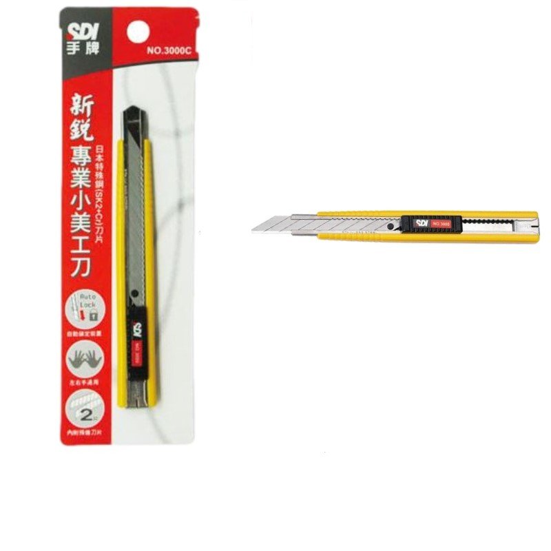 【手牌】新銳專業小美工刀 3000C