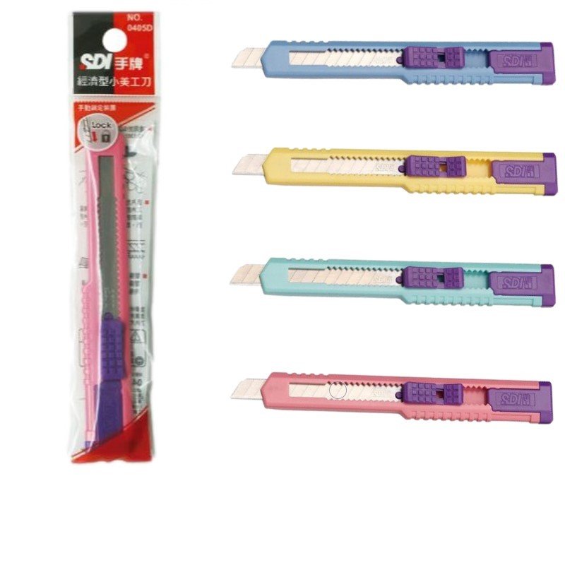 【手牌】經濟型小美工刀 0405D