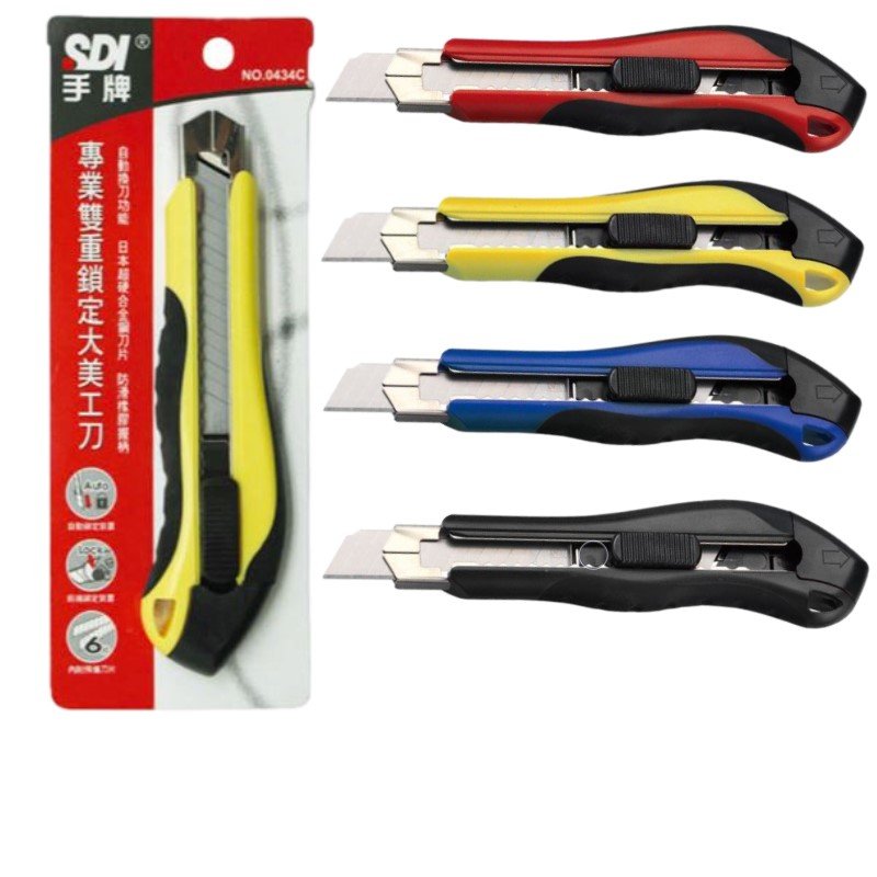 【手牌】專業雙重鎖定大美工刀 0434C