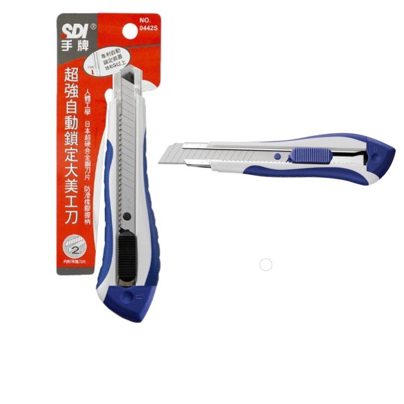 【手牌】超強自動鎖定大美工刀 0442S