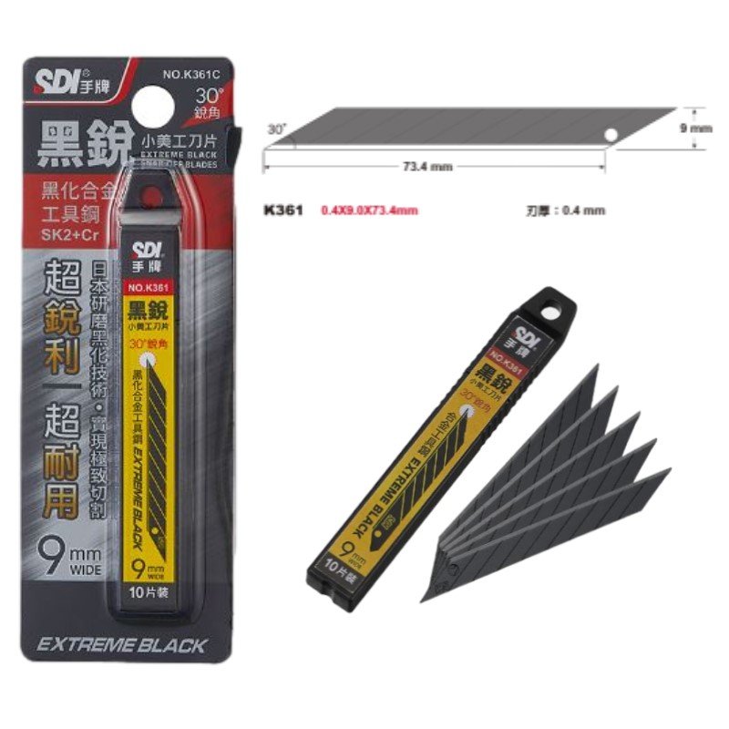 【手牌】9mm黑銳小美工刀片(30度) K361C