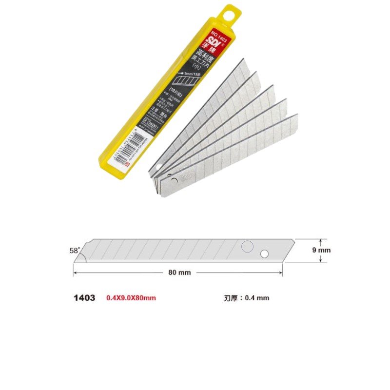 【手牌】9mm高利度美工刀片 1403