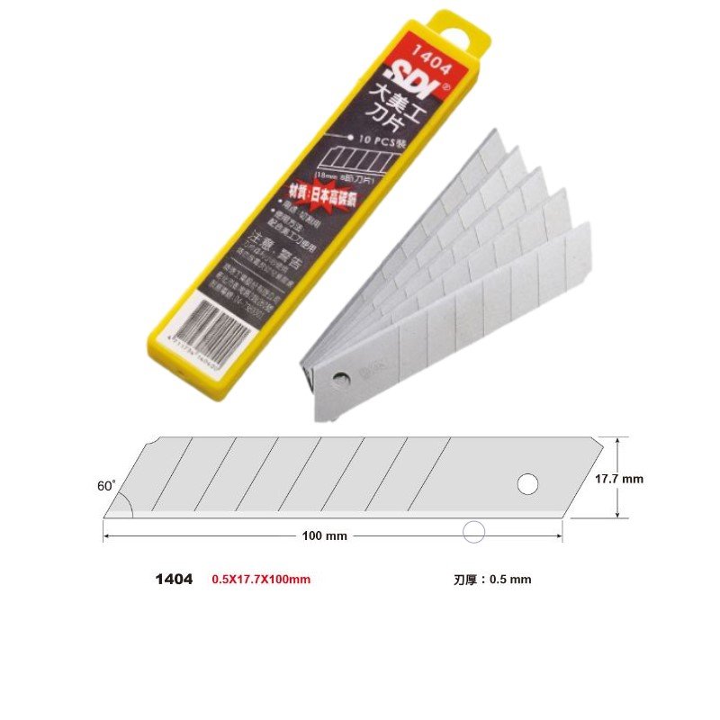 【手牌】18mm高利度美工刀片 1404