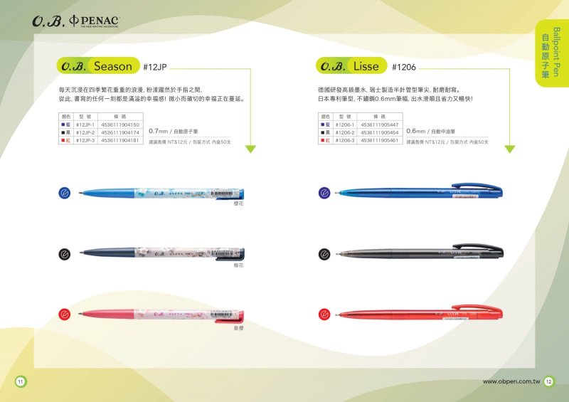 OB(筆10-6)