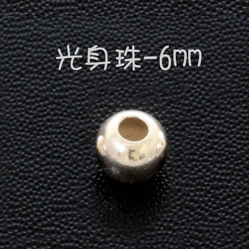 6mm光身珠 A-6(大孔/孔徑3mm)