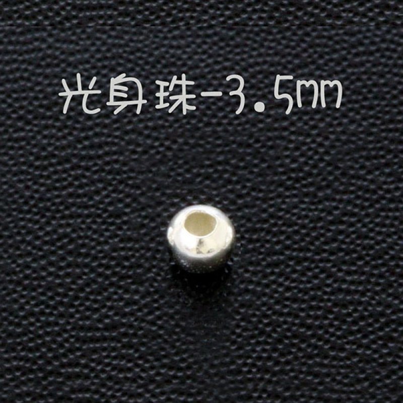 3.5mm光身珠 A-3.5(大孔/孔徑1.5mm)